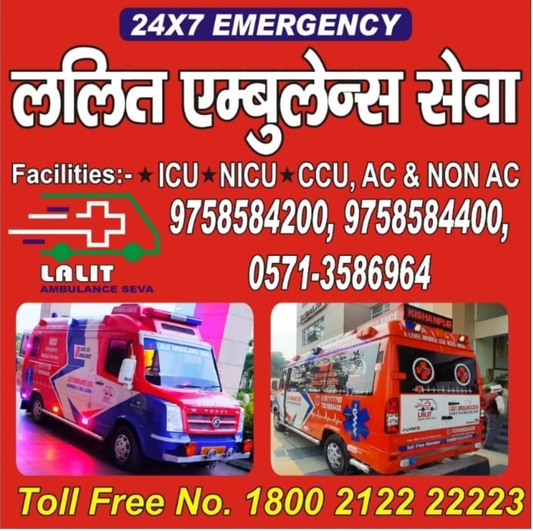 Life Support Ambulance Services Aligarh photo 15